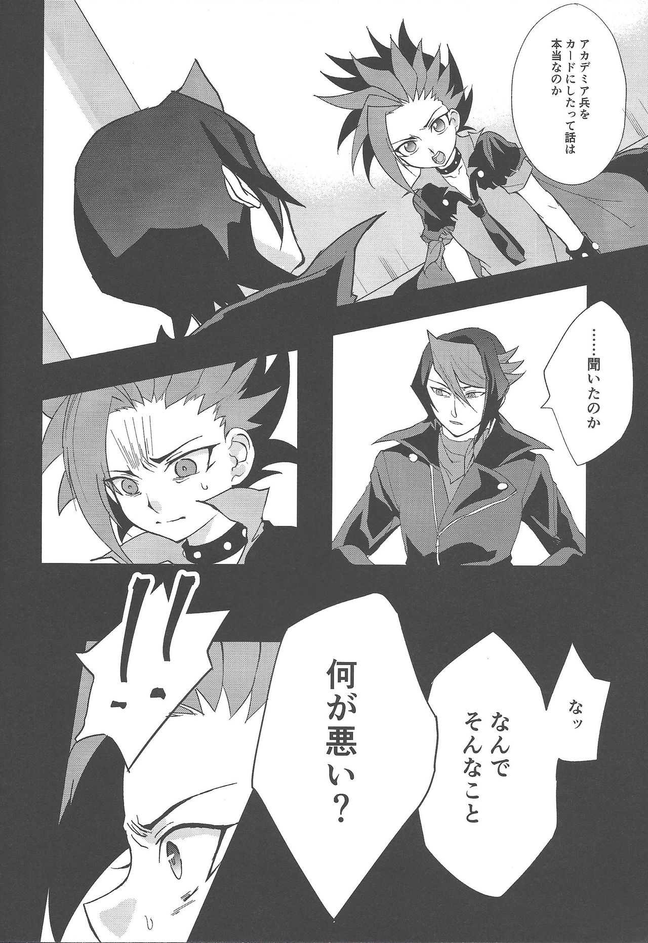 Niku no saya - Page 9