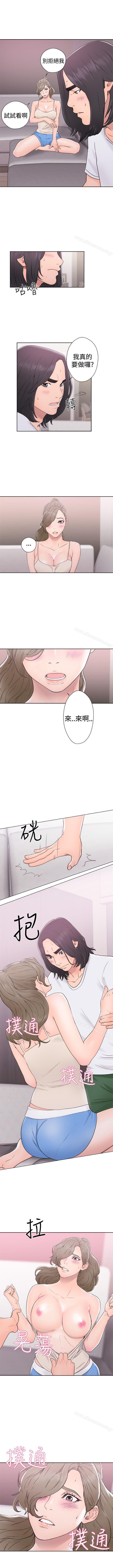 解禁:初始的快感 1-104 - Page 167