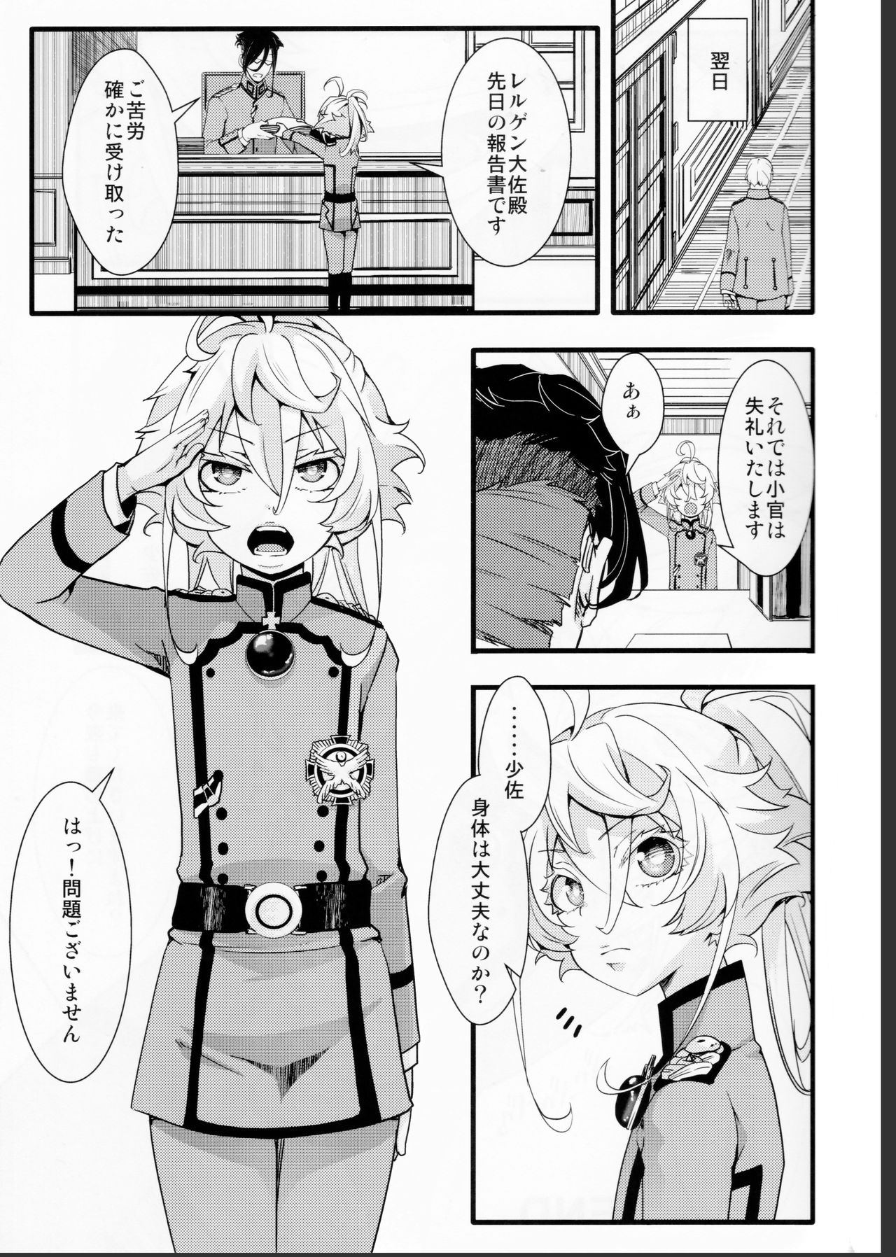 Tiegenhoff Kikango ni + Omake bon - Page 14