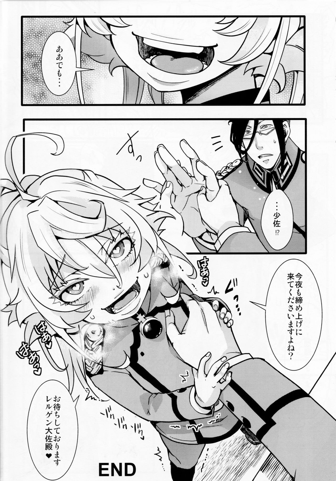 Tiegenhoff Kikango ni + Omake bon - Page 15