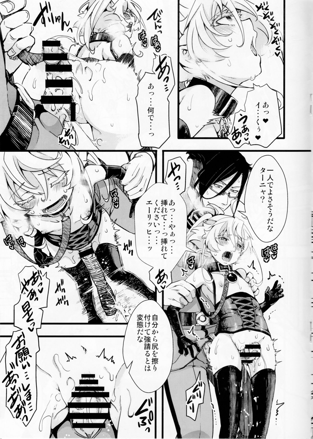 Tiegenhoff Kikango ni + Omake bon - Page 23
