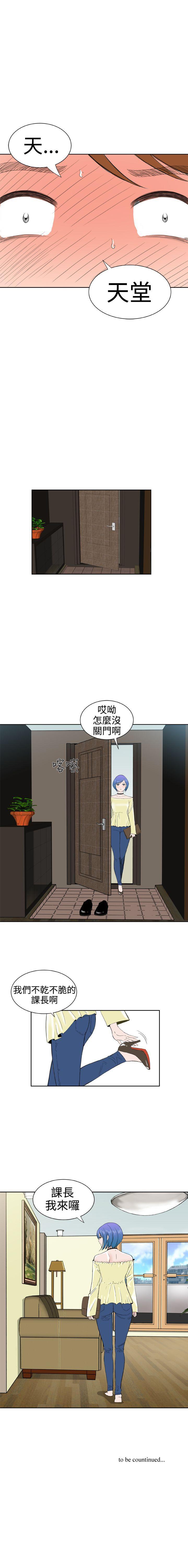 Dream Girl 1-32 - Page 92