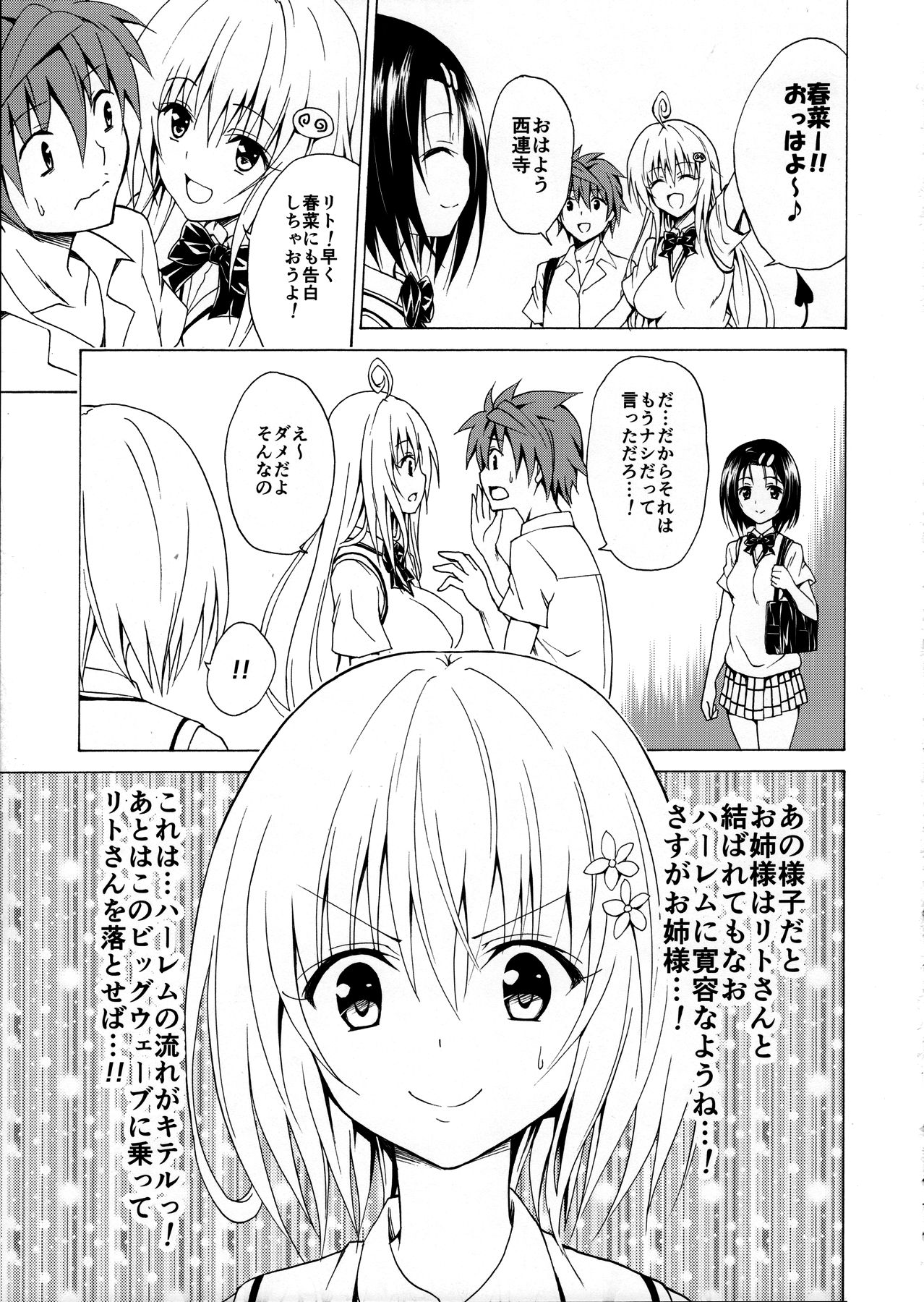 Mezase! Rakuen Keikaku Vol. 1 - Page 20