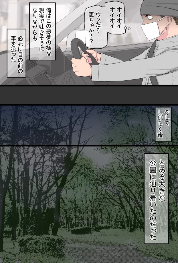 Senshokuzuma  Soushuuhen - Page 133