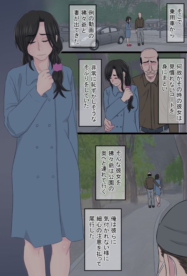 Senshokuzuma  Soushuuhen - Page 134