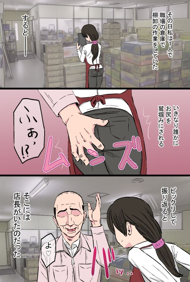 Senshokuzuma  Soushuuhen - Page 36