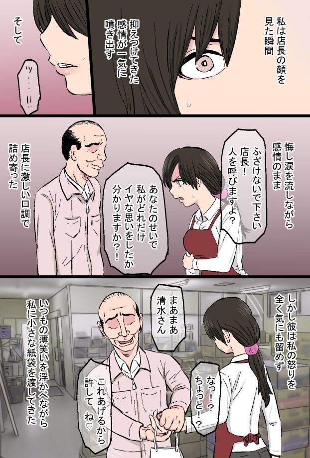 Senshokuzuma  Soushuuhen - Page 37