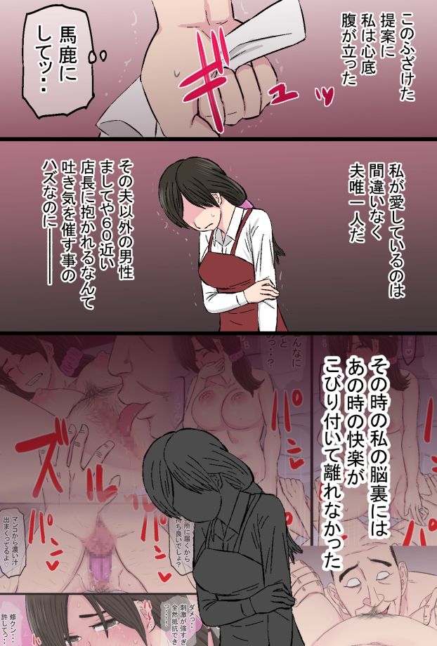 Senshokuzuma  Soushuuhen - Page 39