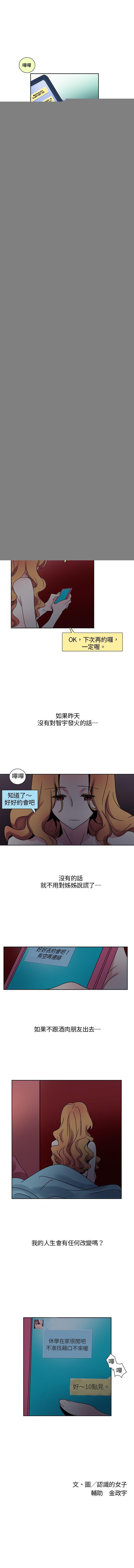 歐菲莉亞 1-51 - Page 19