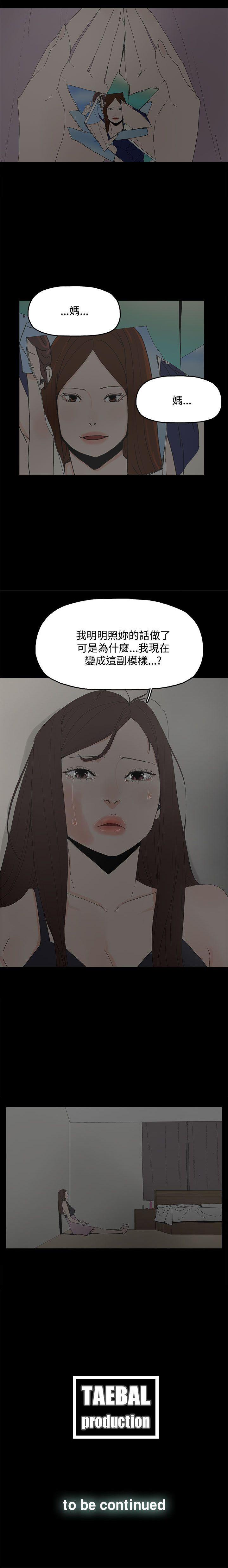 代理孕母 1-54 - Page 121