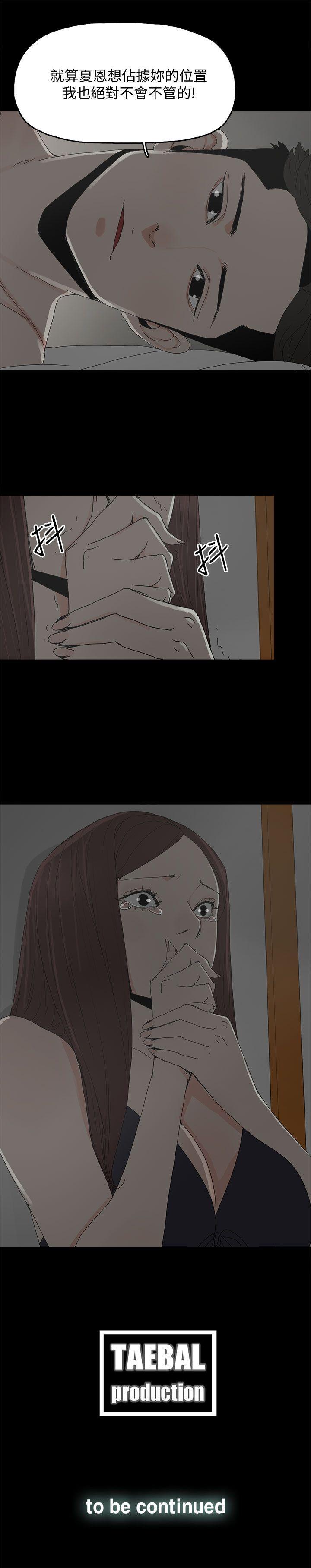 代理孕母 1-54 - Page 159