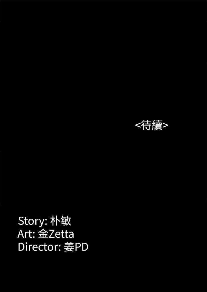 女大生世晶:無法自拔 1-56 - Page 158