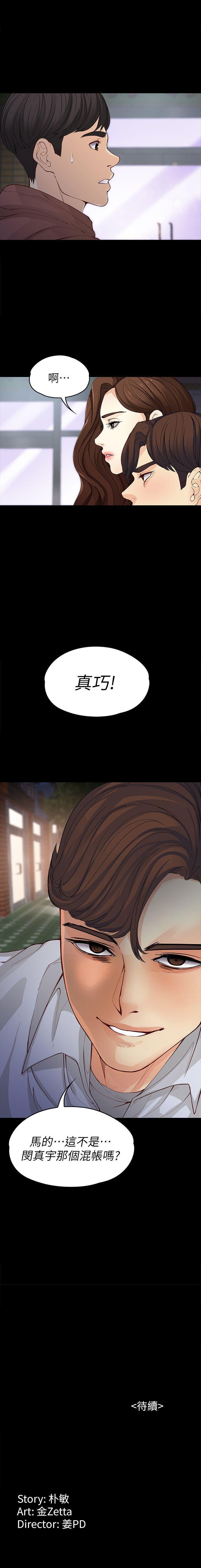 女大生世晶:無法自拔 1-56 - Page 82