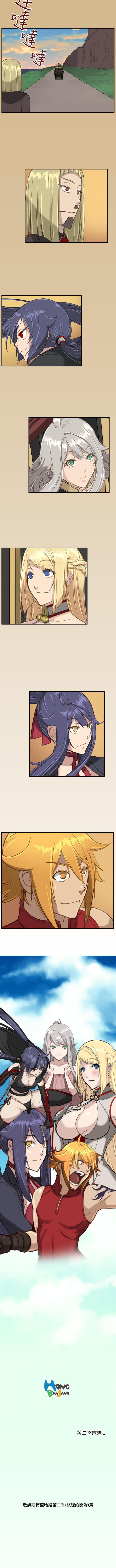 亞哈路 1-51 - Page 97