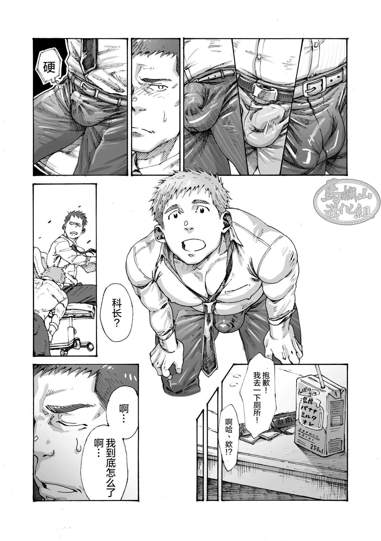 Ore no Onakin de Sekai ga Yabai - Page 11