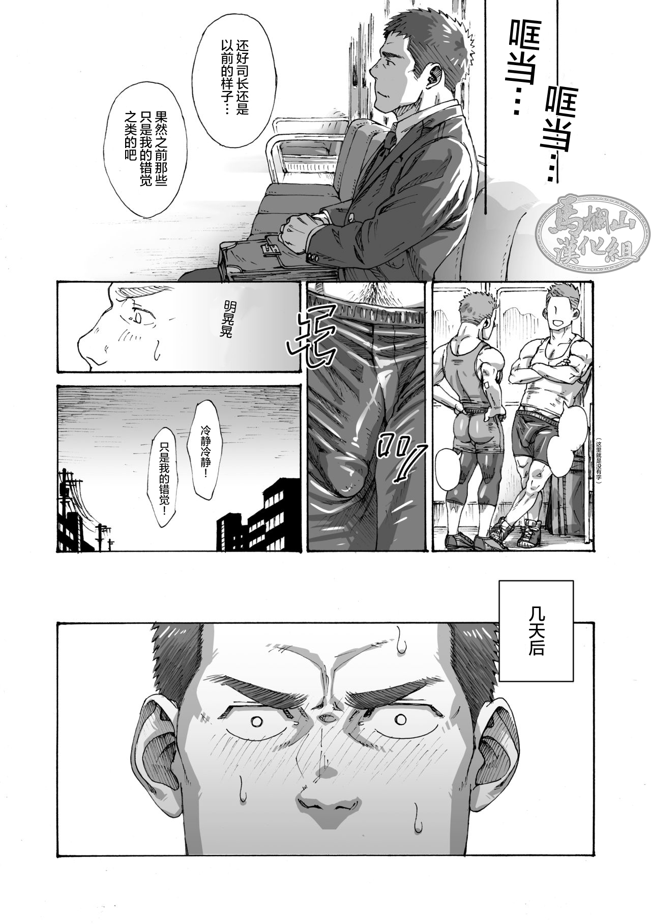 Ore no Onakin de Sekai ga Yabai - Page 13