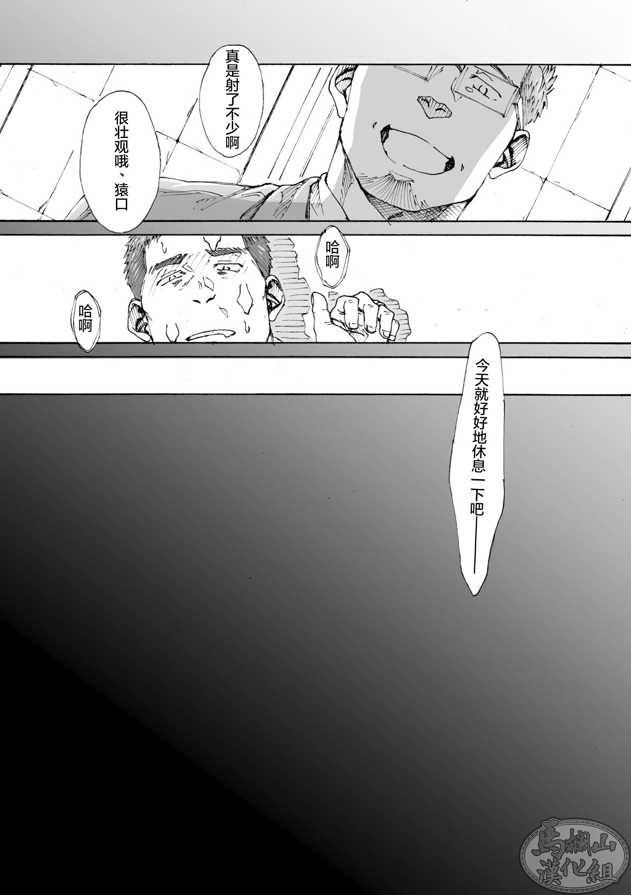 Ore no Onakin de Sekai ga Yabai - Page 36