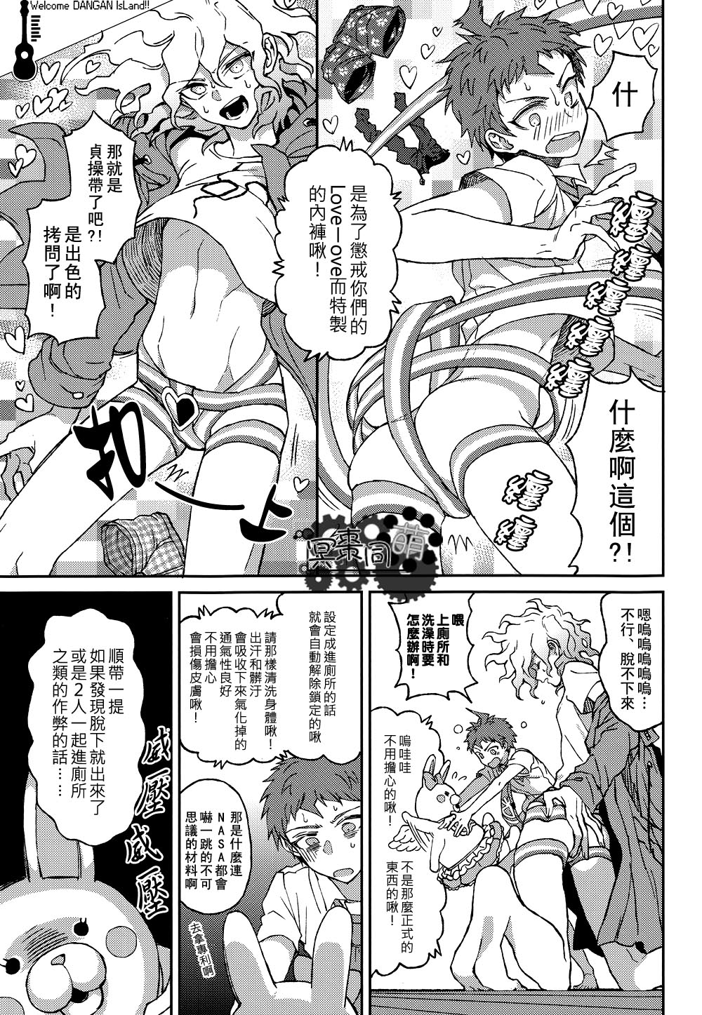 Nuno no Mukou no Magicant - Page 20