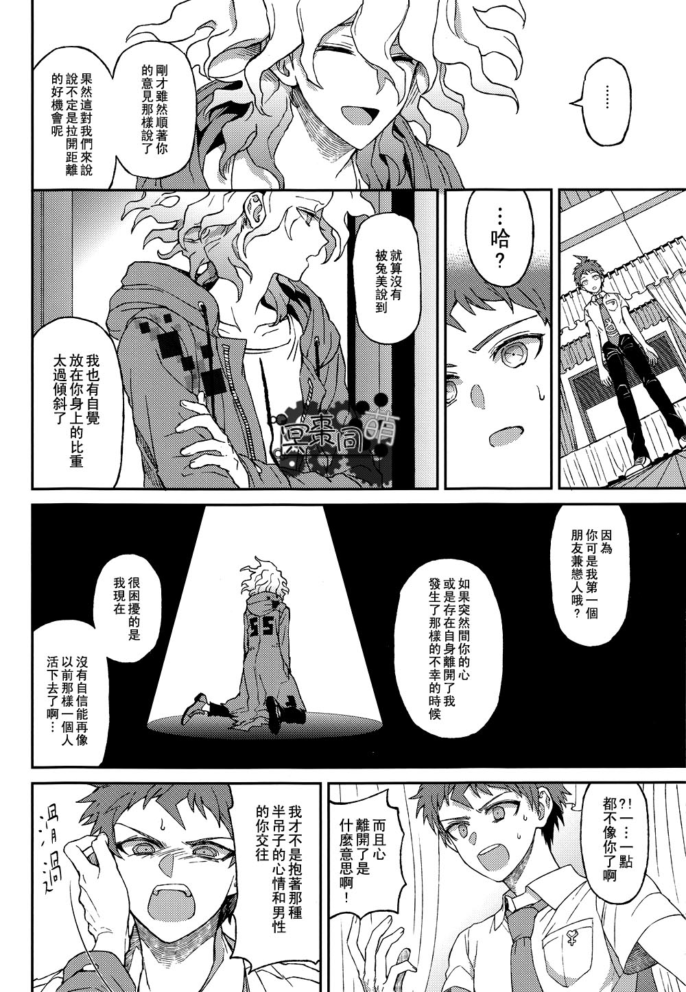 Nuno no Mukou no Magicant - Page 23