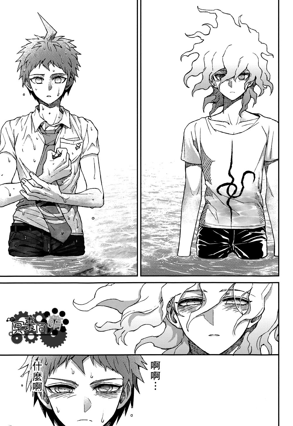 Nuno no Mukou no Magicant - Page 30