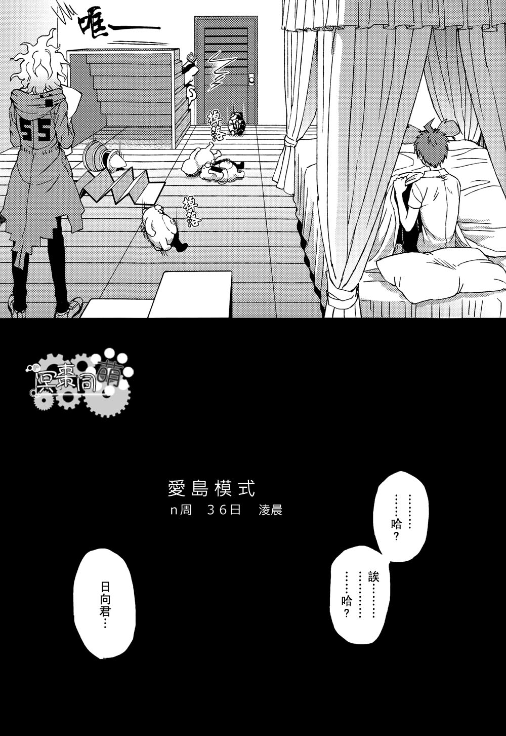 Nuno no Mukou no Magicant - Page 46