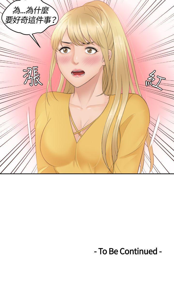 本能解決師 1-51 - Page 111
