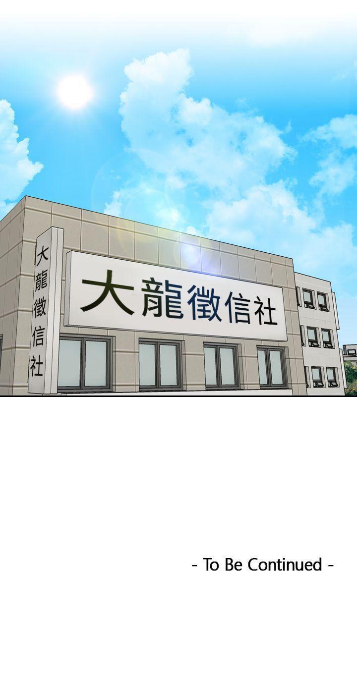 本能解決師 1-51 - Page 95