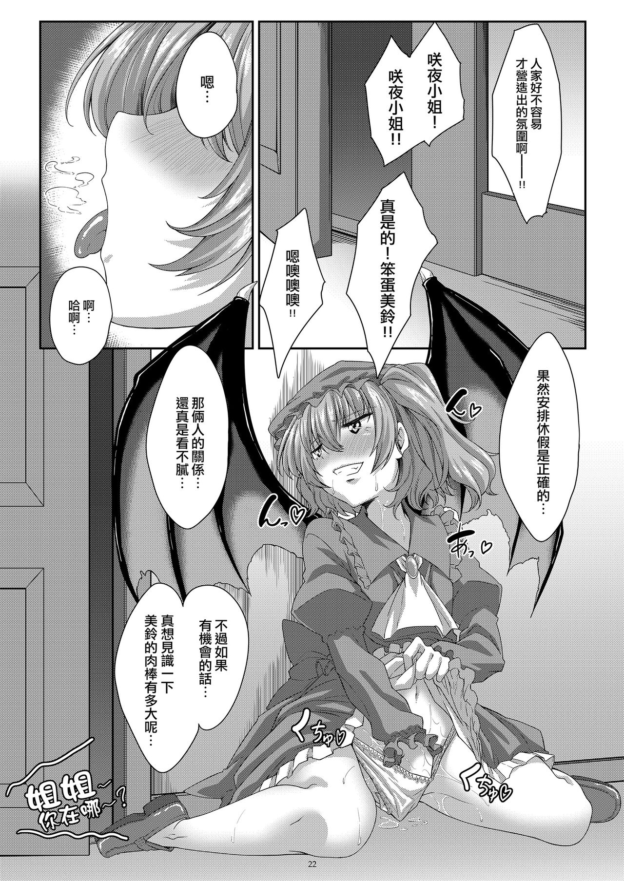 Lover's Holiday - Page 22