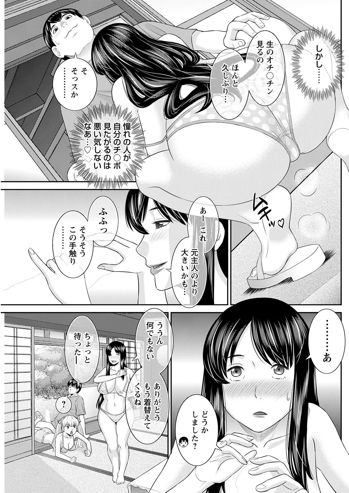 H na Machi no Kumatani-san Ch. 1-5 - Page 13