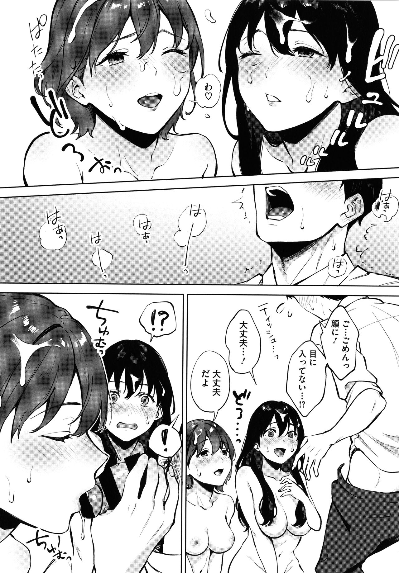 Fellatio no Tenshi - Fellatio Angel - Page 17