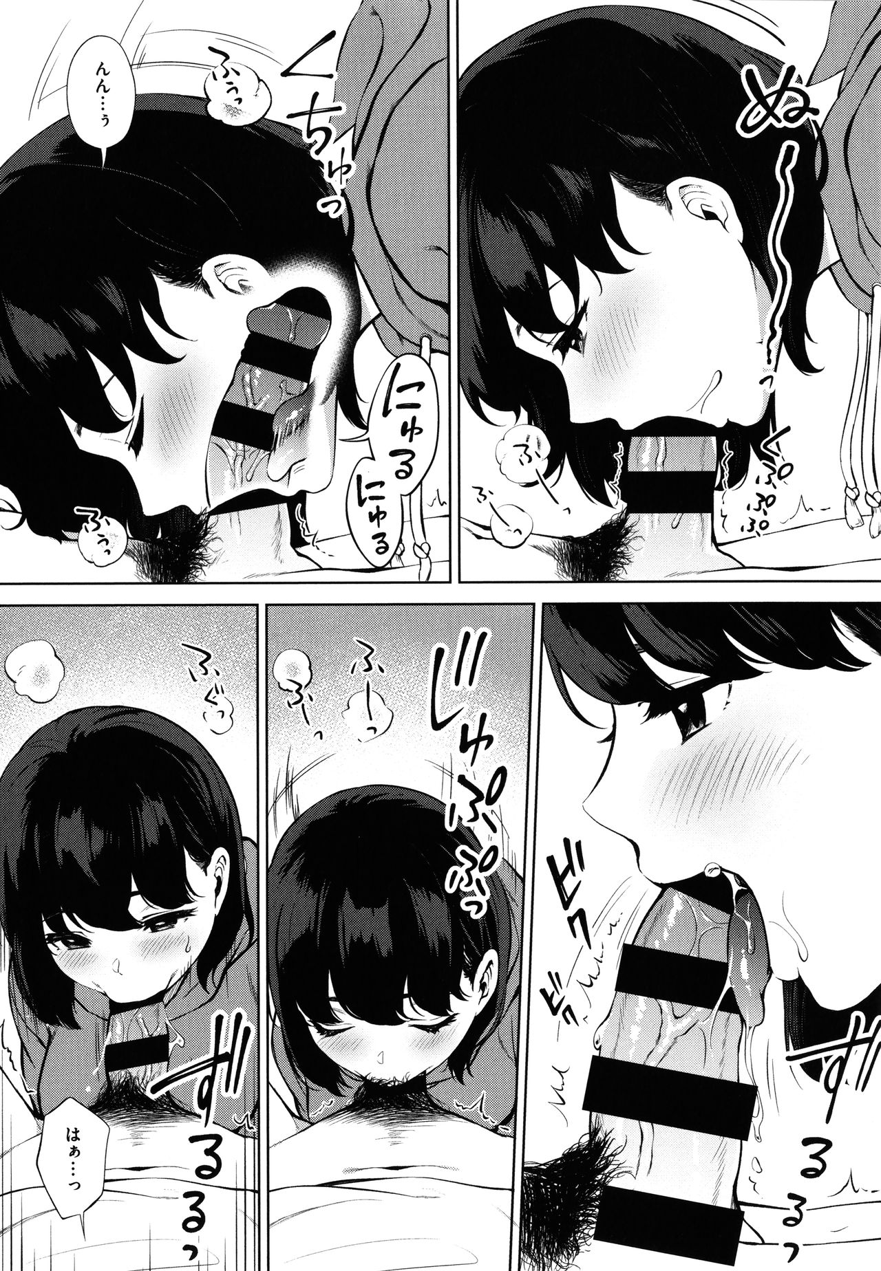 Fellatio no Tenshi - Fellatio Angel - Page 199