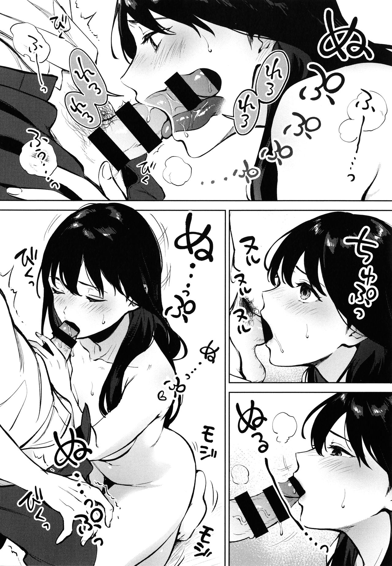 Fellatio no Tenshi - Fellatio Angel - Page 21