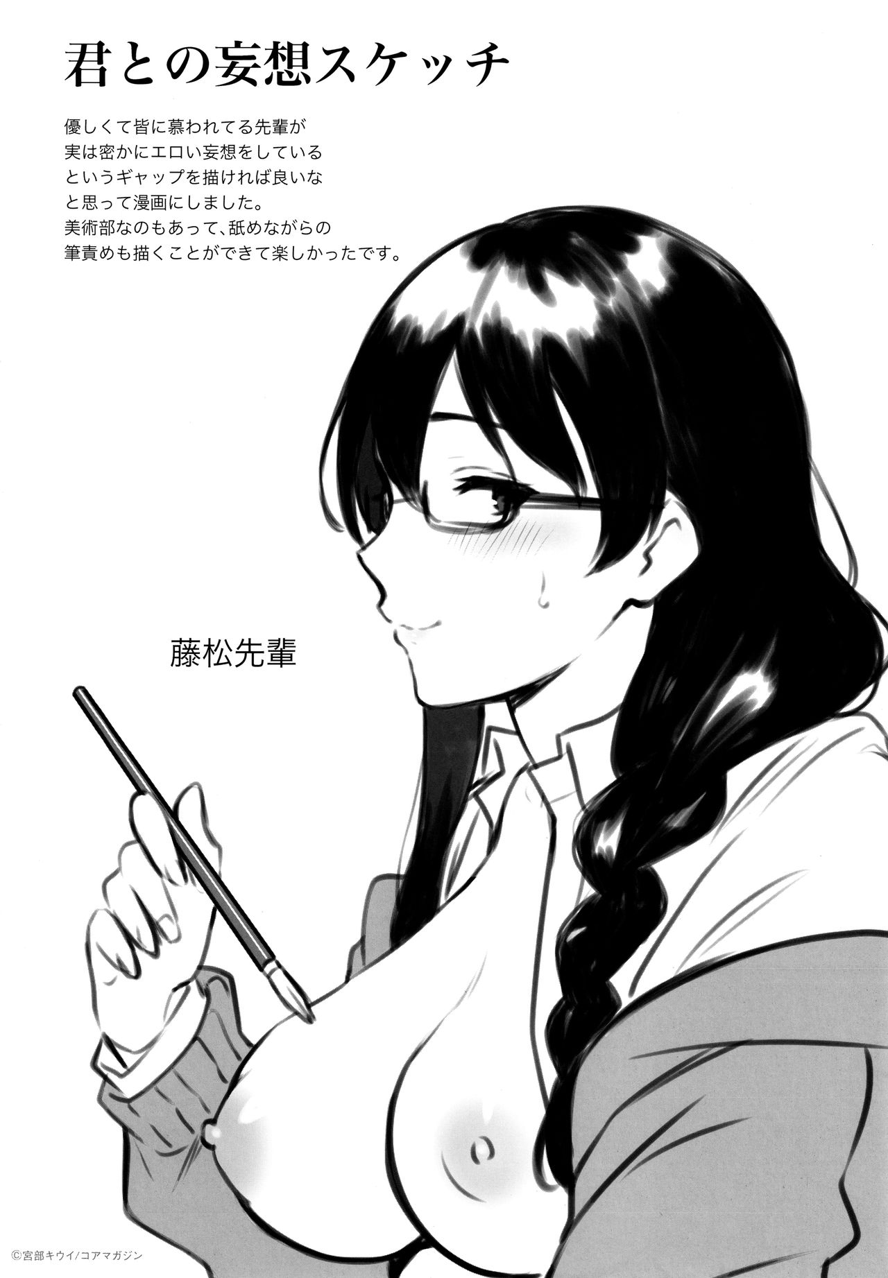 Fellatio no Tenshi - Fellatio Angel - Page 223