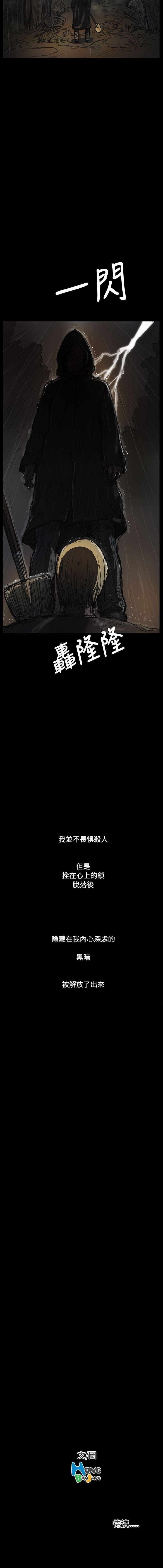 姊姊: 蓮 1-66 - Page 256