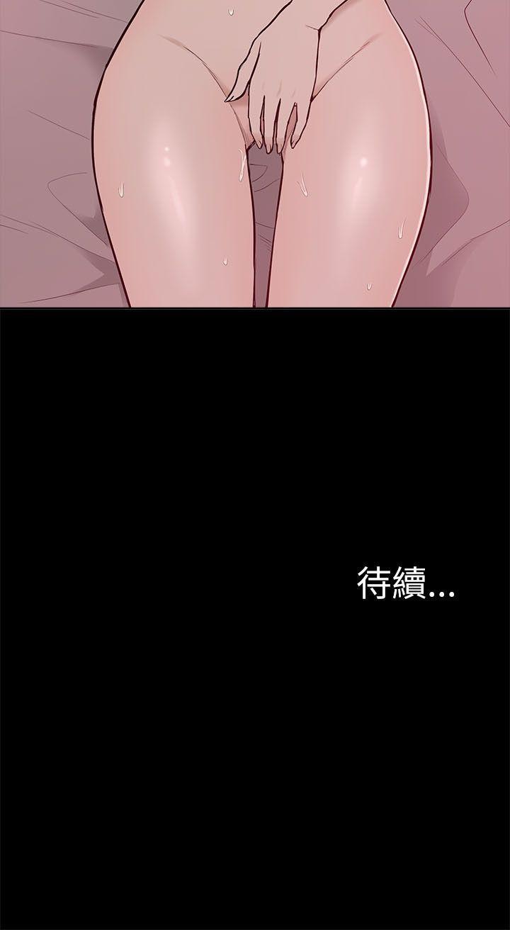 我的M屬性學姐 1-51 - Page 33