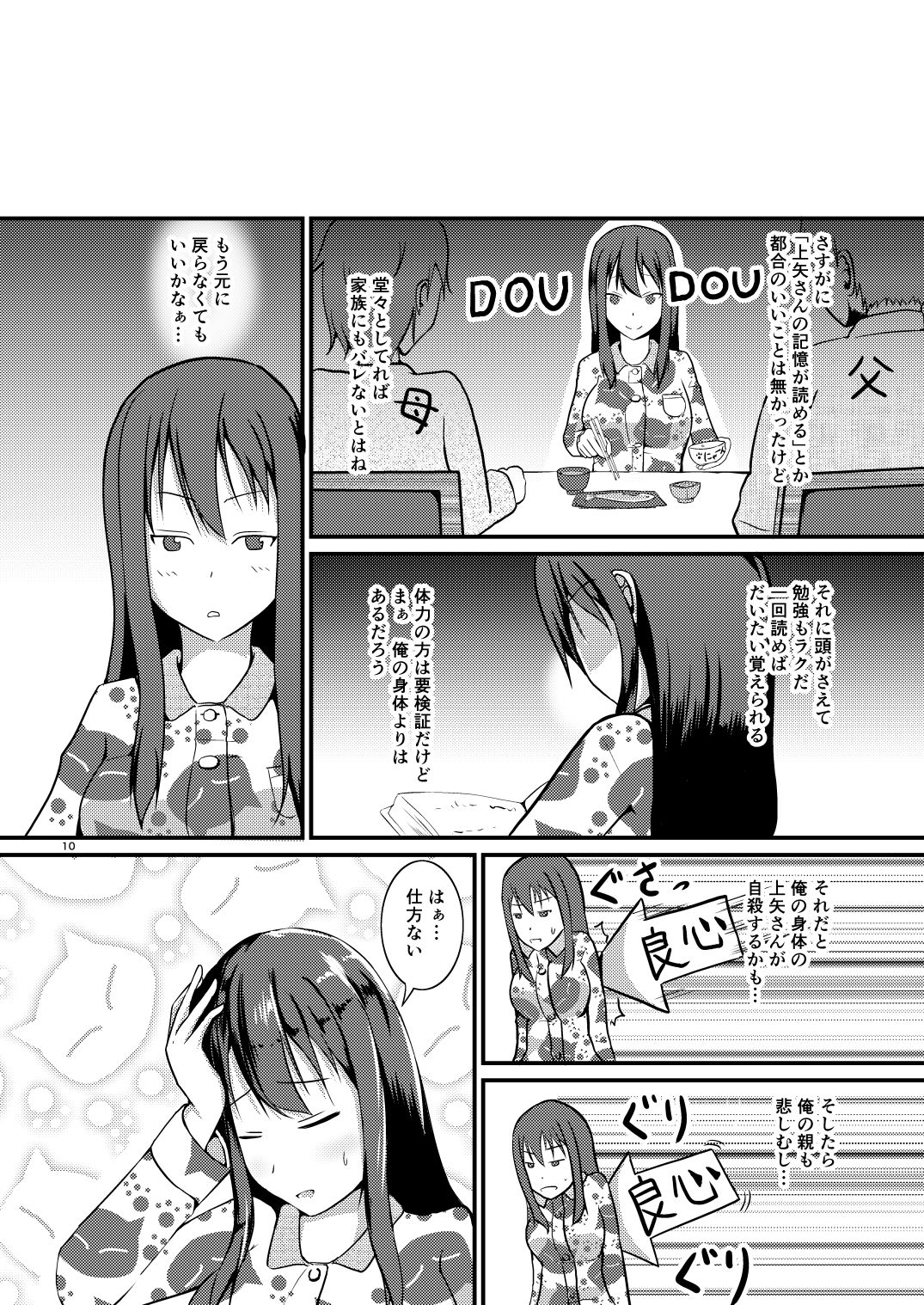Jinsei o Kawaru Jiko Kanri - Page 10