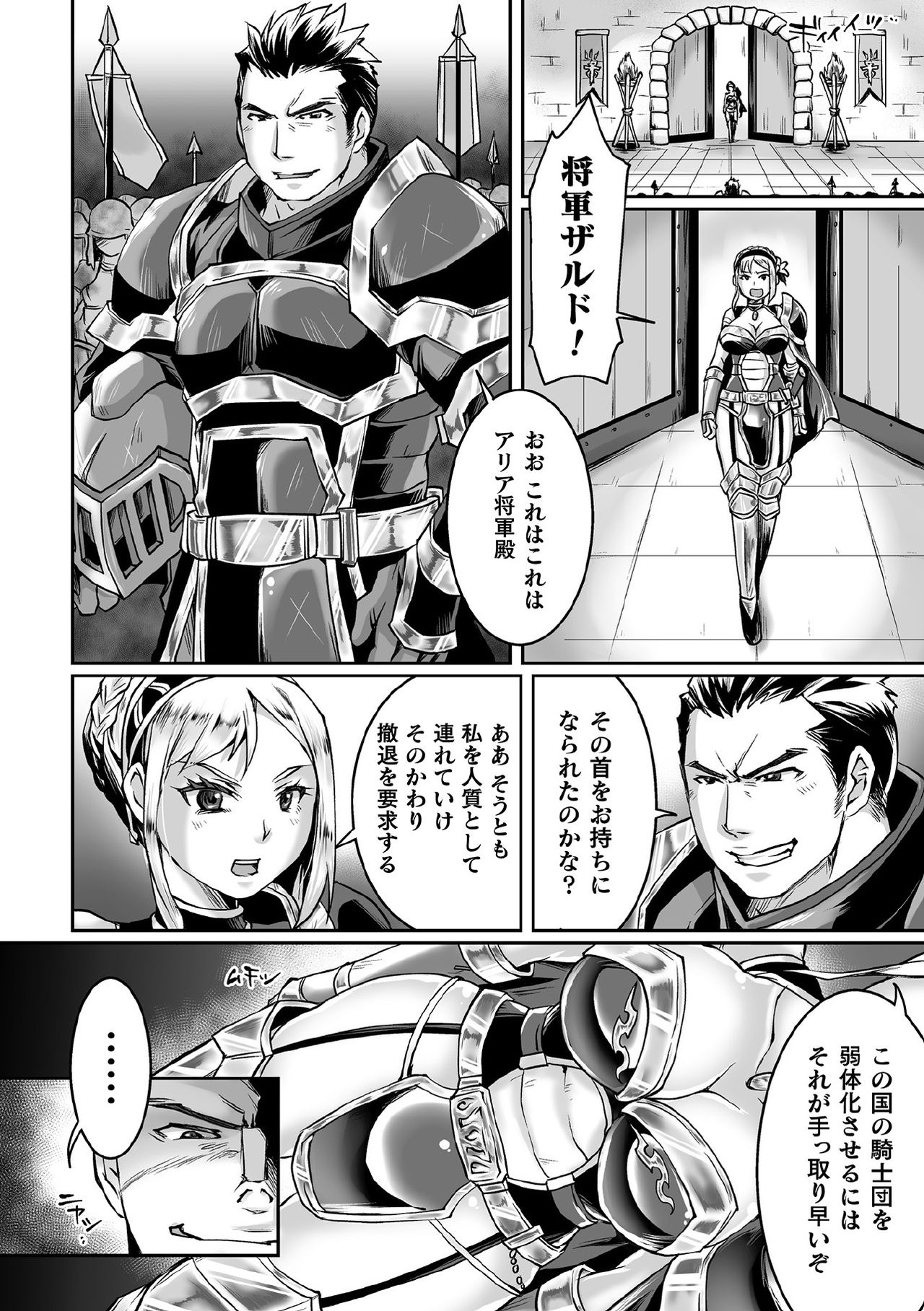 Kukkoro Heroines Vol. 11 - Page 88
