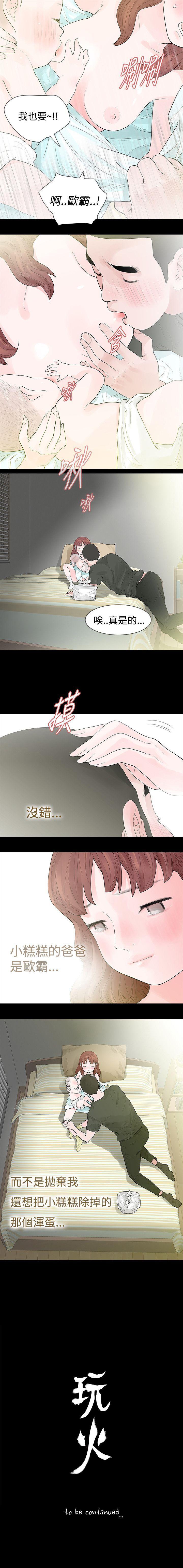 玩火 1-70 - Page 184