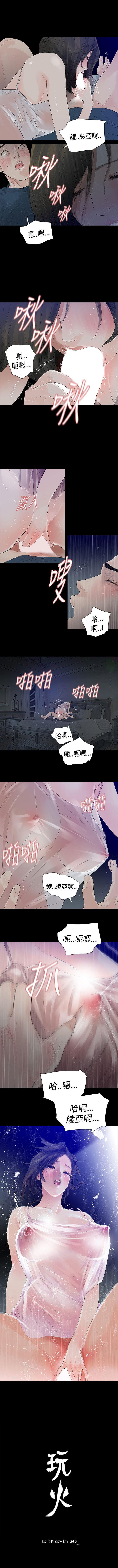 玩火 1-70 - Page 188