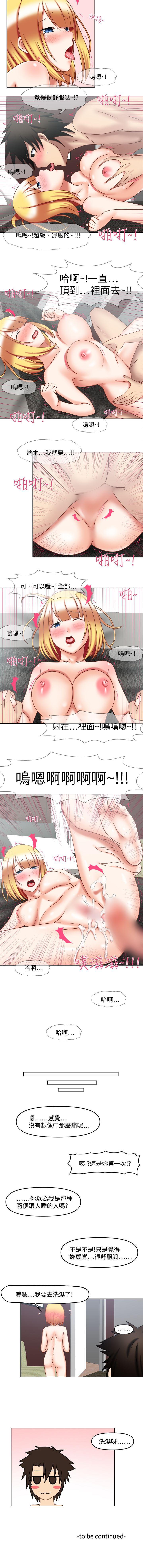 赤紅之堂 1-55 - Page 165
