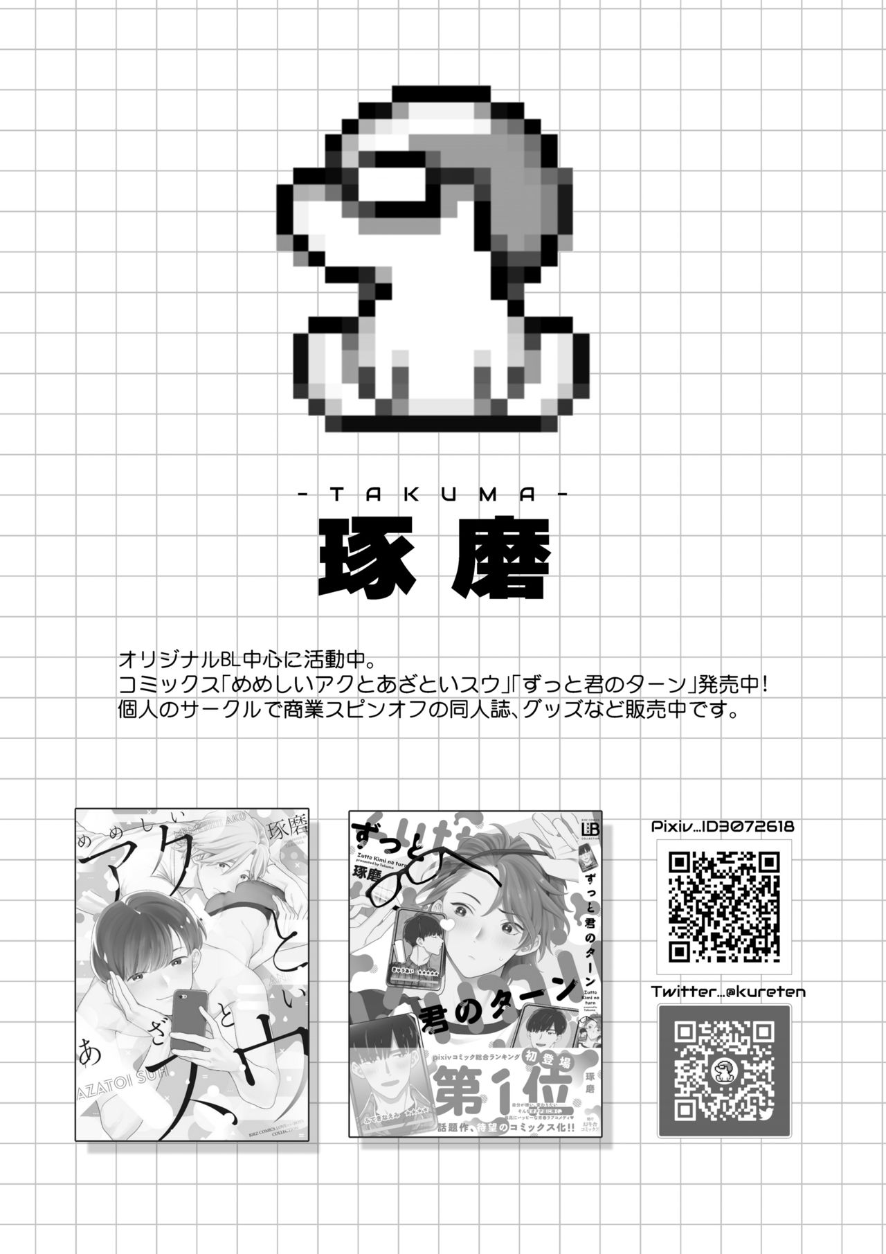 BOY x BOY IDOL COLLECTION! | 男男爱豆搜罗！ - Page 45