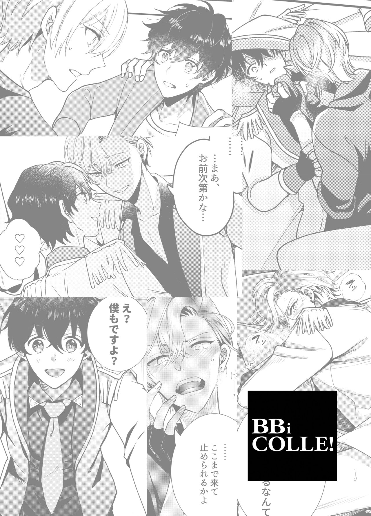 BOY x BOY IDOL COLLECTION! | 男男爱豆搜罗！ - Page 47