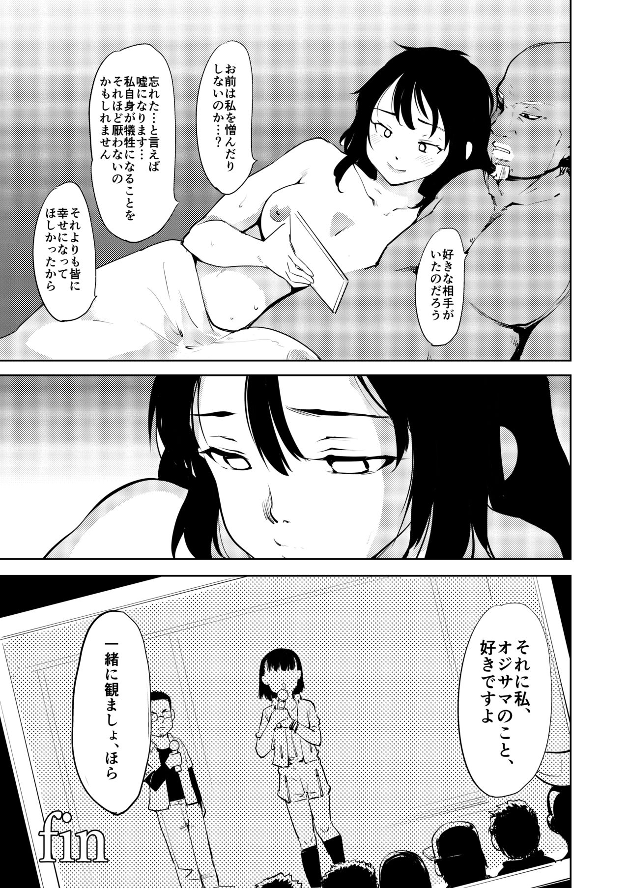 Akogare no Hito Gakusai Hen #9-10 - Page 71