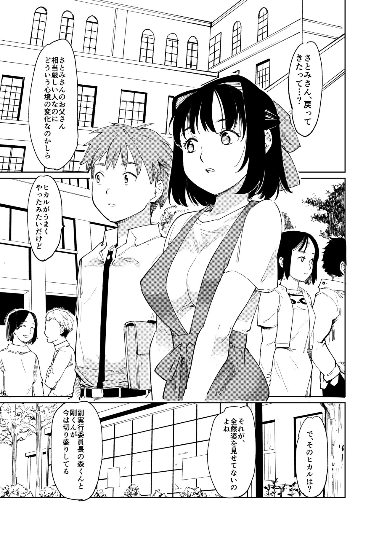 Akogare no Hito Gakusai Hen #7-8 - Page 28
