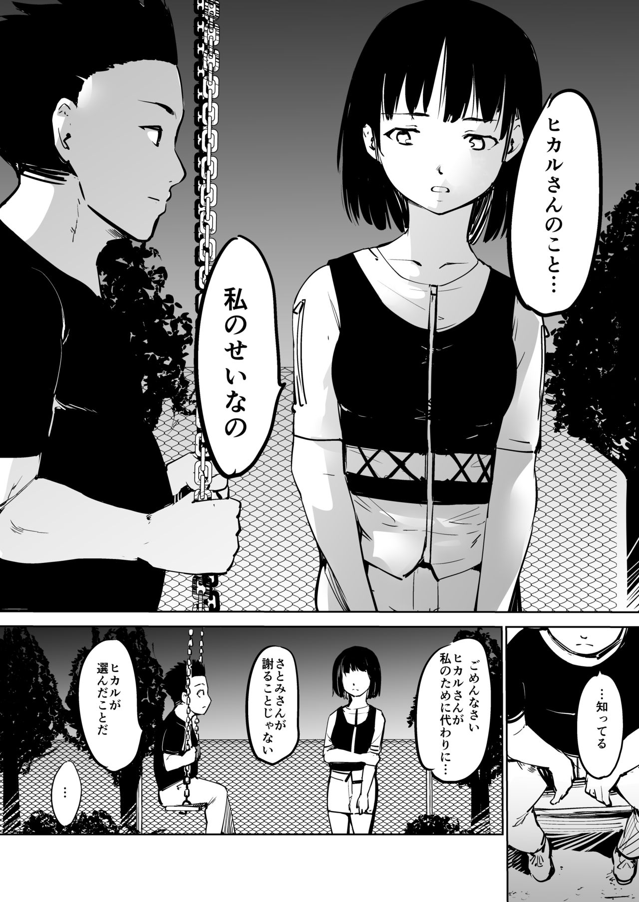 Akogare no Hito Gakusai Hen #7-8 - Page 50
