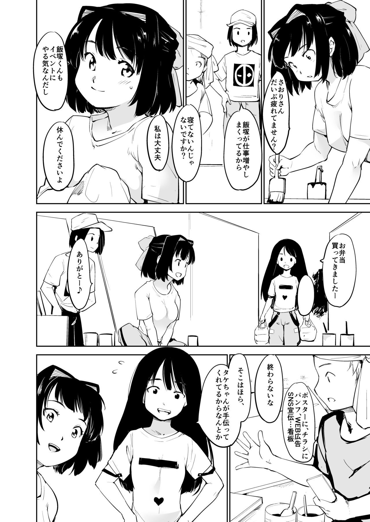 Akogare no Hito Gakusai Hen #7-8 - Page 62