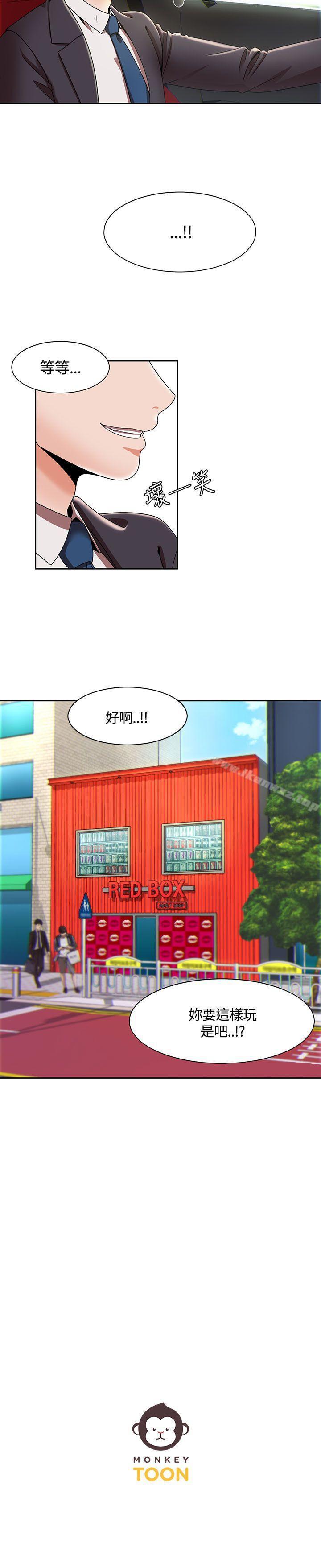 一炮定輸贏 1-34 - Page 15