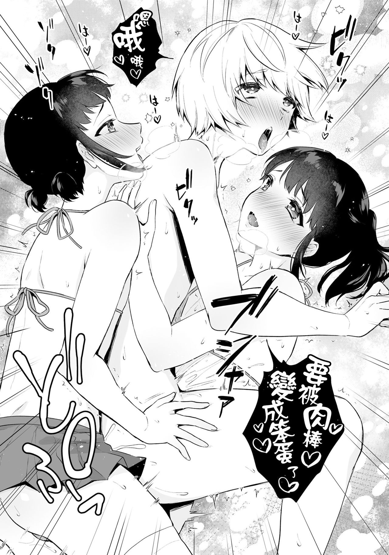 Manten Review Kyoudai | 满分评价的兄弟 - Page 16