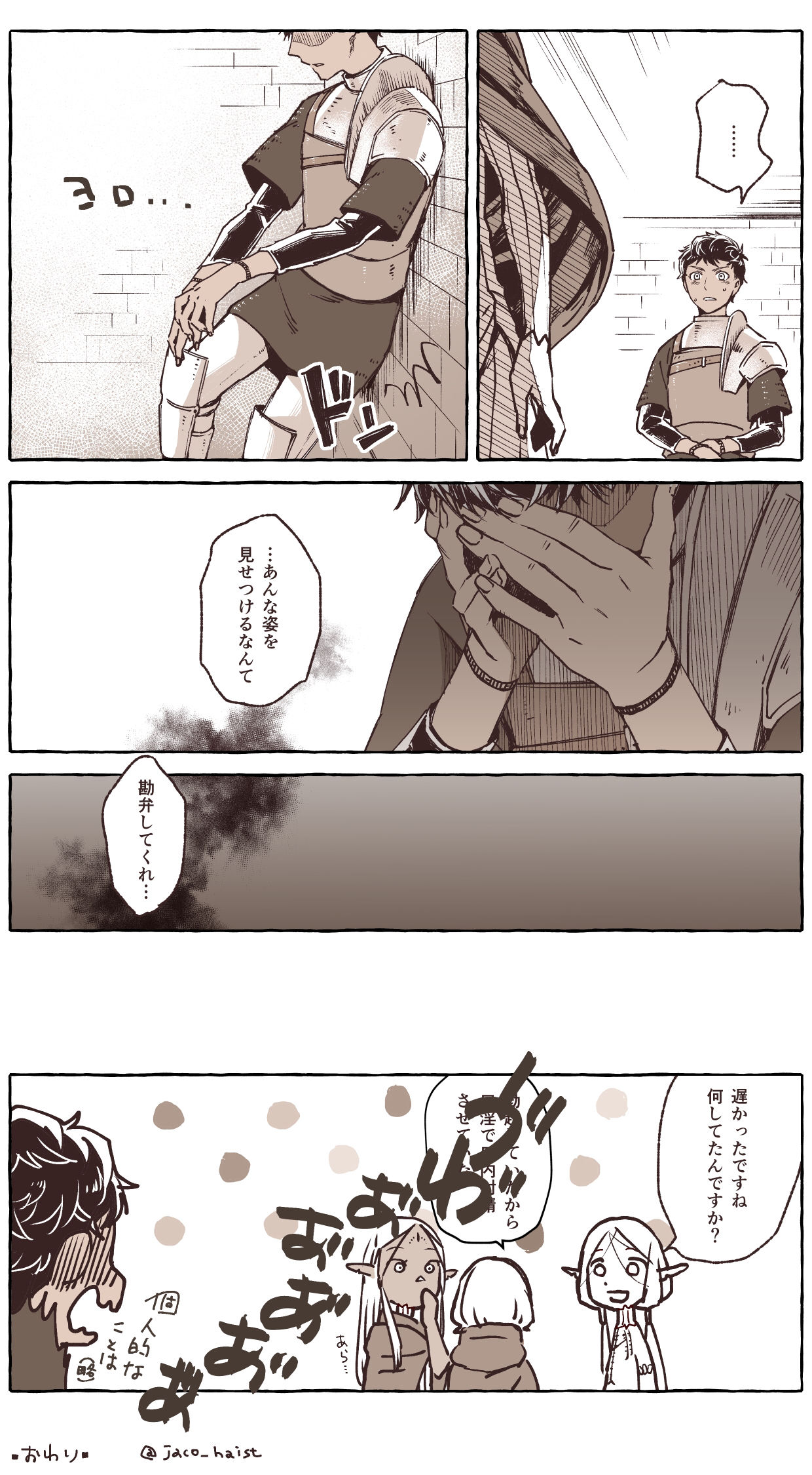 R18 Mithrun x Kabru - Page 10
