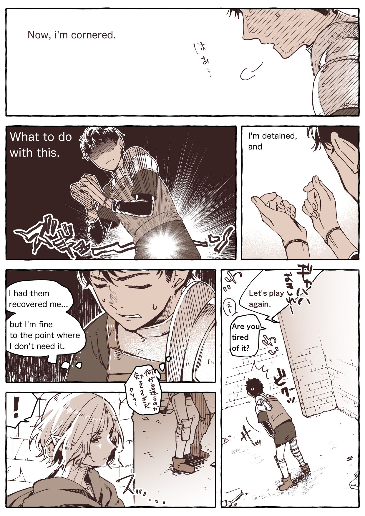 R18 Mithrun x Kabru - Page 12